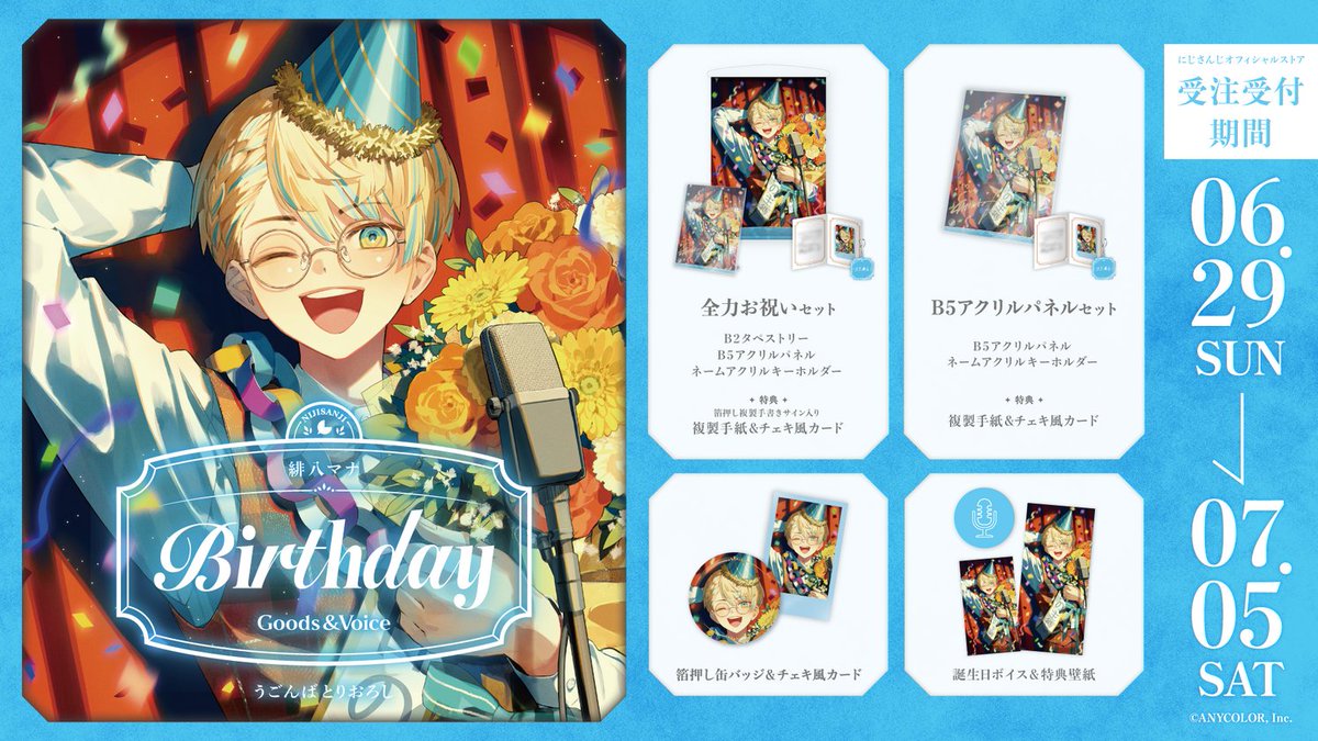 🎂誕生日グッズ＆ボイス販売決定！】 緋八マナ(@Hibachi_Mana)の誕生日