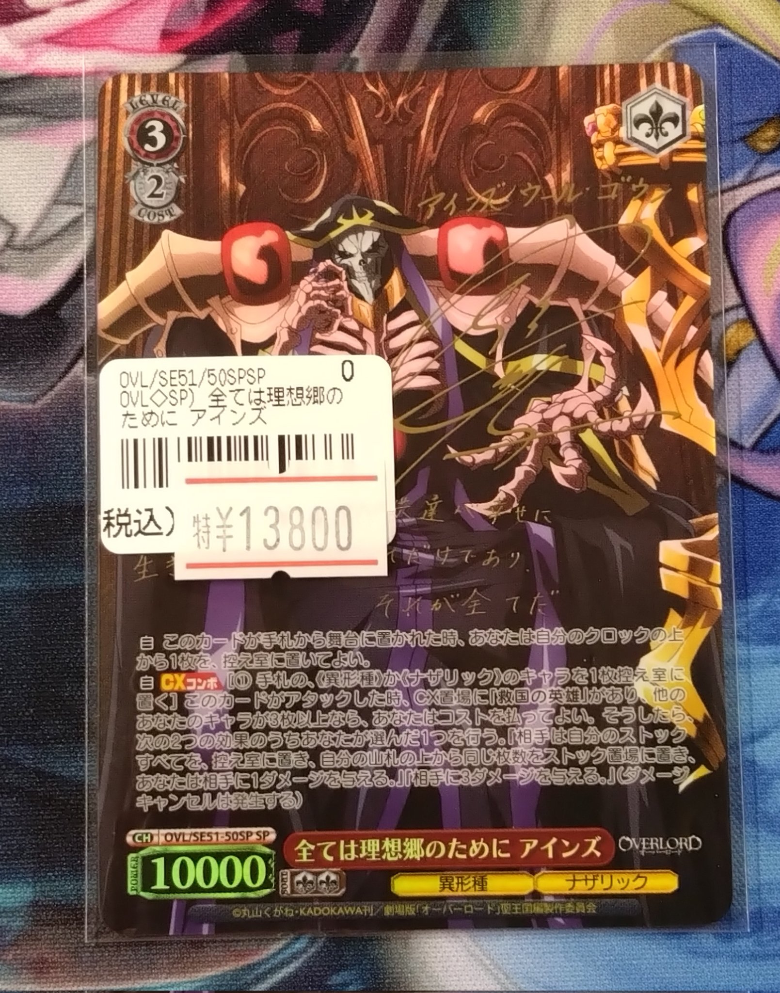 ヴァイスシュヴァルツ 劇場版オーバーロード 全ては理想郷のために