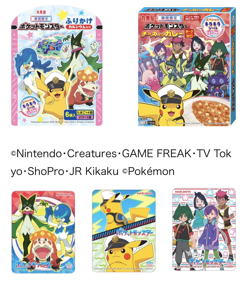ポケモンセンター限定 年賀状 まとめ売り ポケモンセンター限定 年賀状