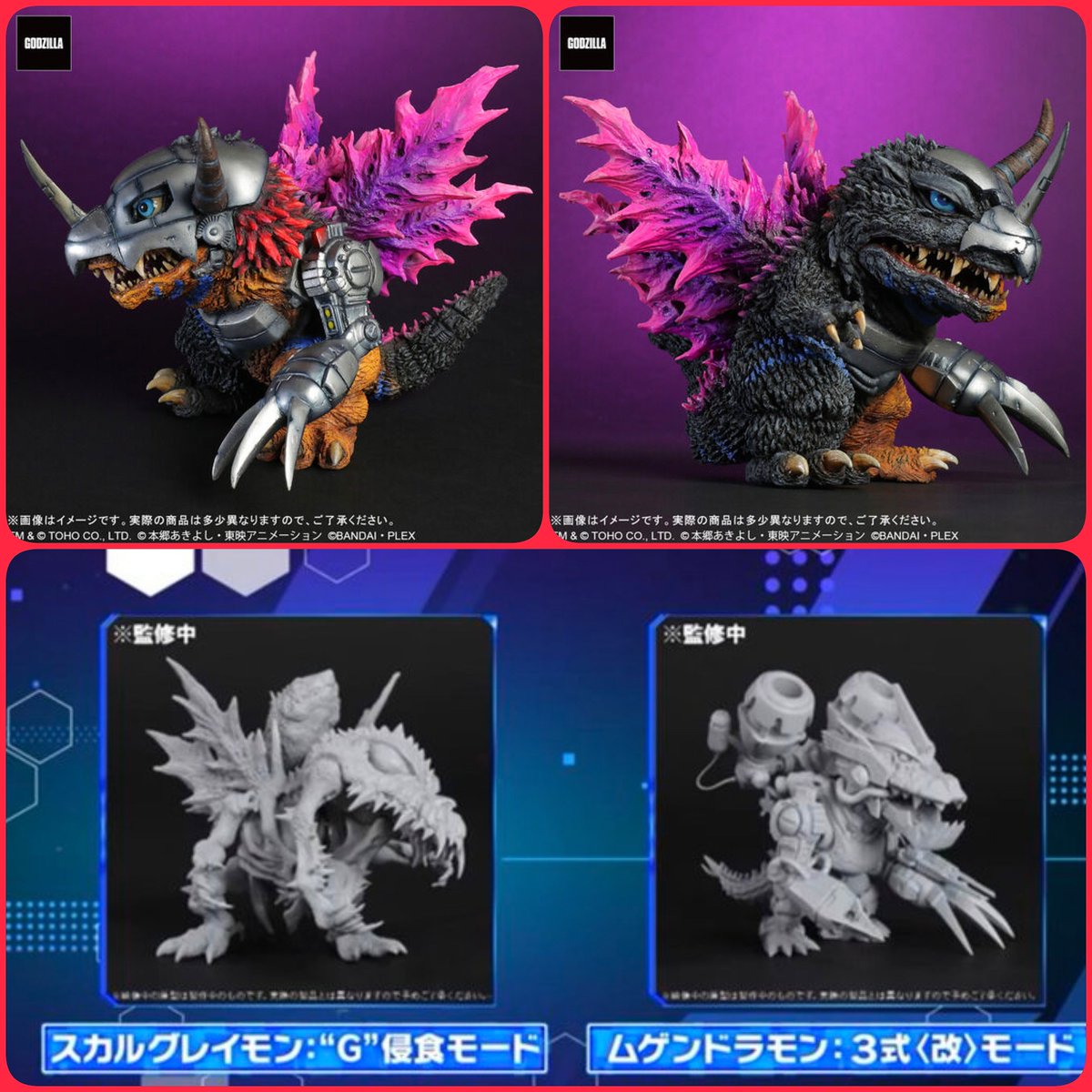 デフォリアル スカルグレイモン：”G”浸食モード | 商品 | P-GARAGE WEB