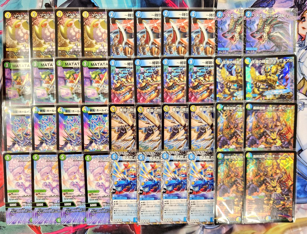 デッキ販売 トリーヴァゴルギーオージャー 08 デュエマ デッキ販売