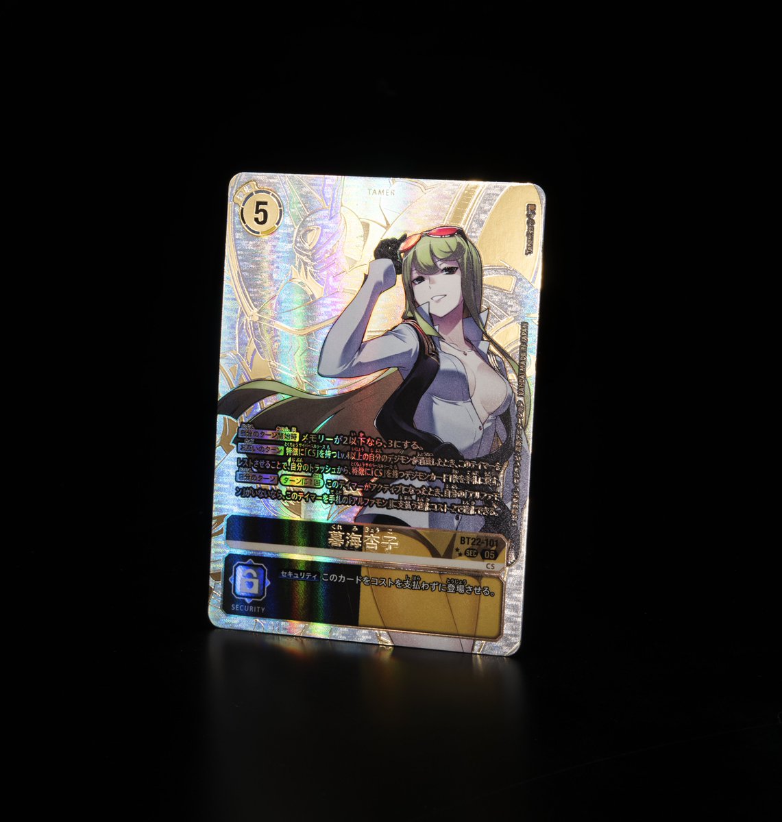 デジモンカード】暮海杏子 希少カード デジモンカード 暮海杏子 希少