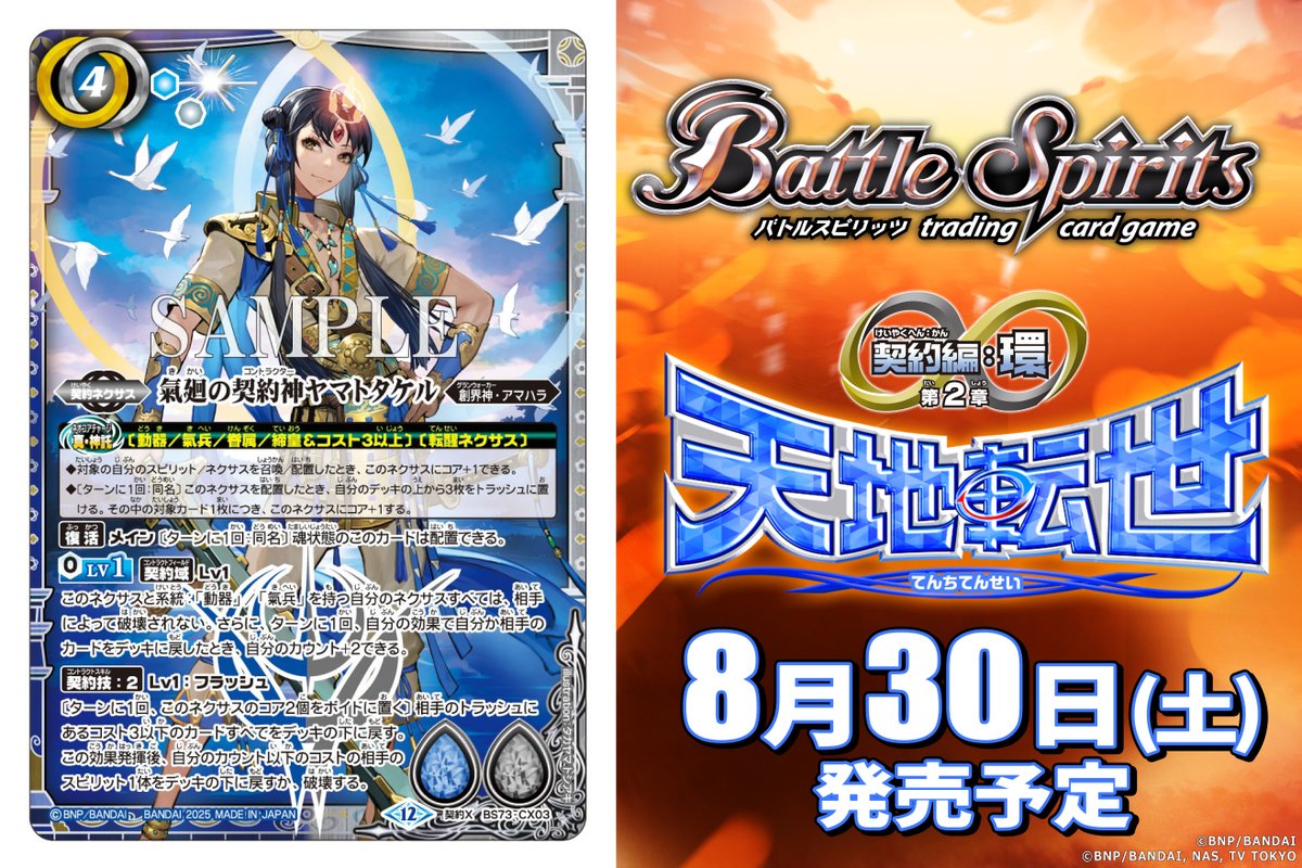 バトスピ デッキ ヤマトタケルGS 【ヤマトタケル】とにかくカードを