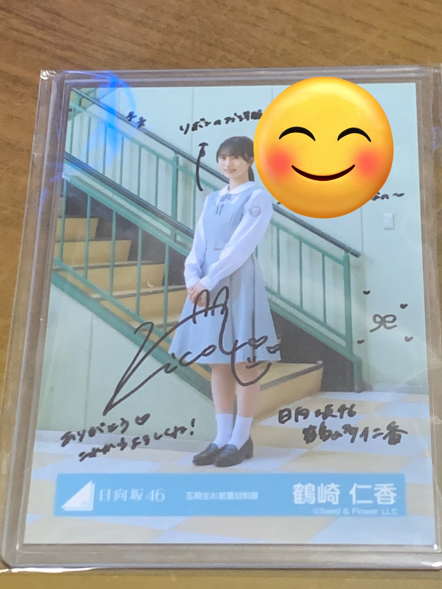 ひ*る様 日向坂46 鶴崎 仁香 生写真 直筆 鶴崎仁香 日向坂46 ライブ 生