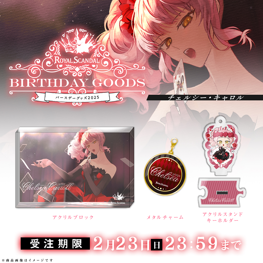 Scandal ロイスキャ アルベール バースデー アクリルブロック Scandal