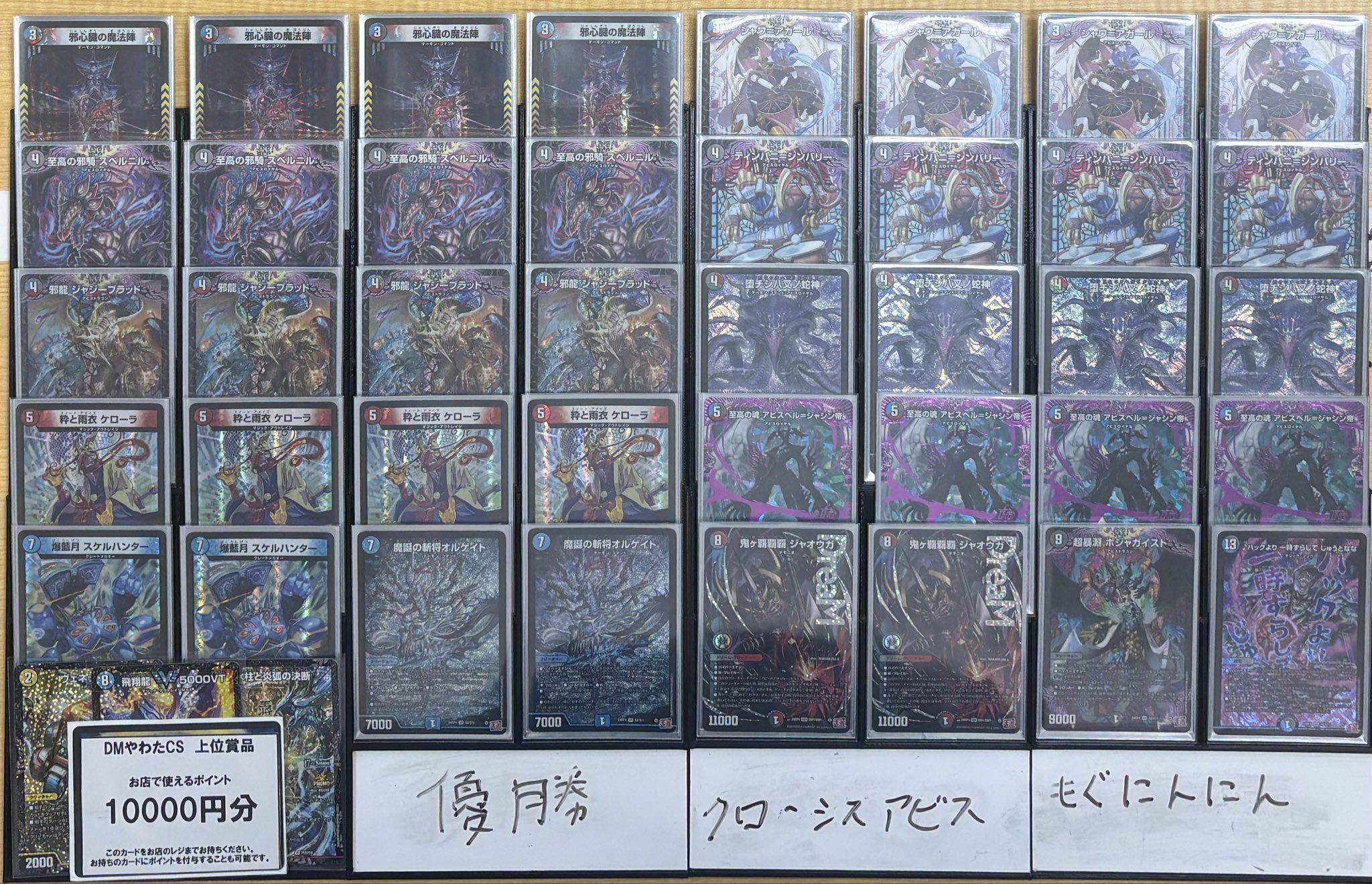 クローシスアビス デッキ CS優勝構築 スリーブ付き クローシスアビス