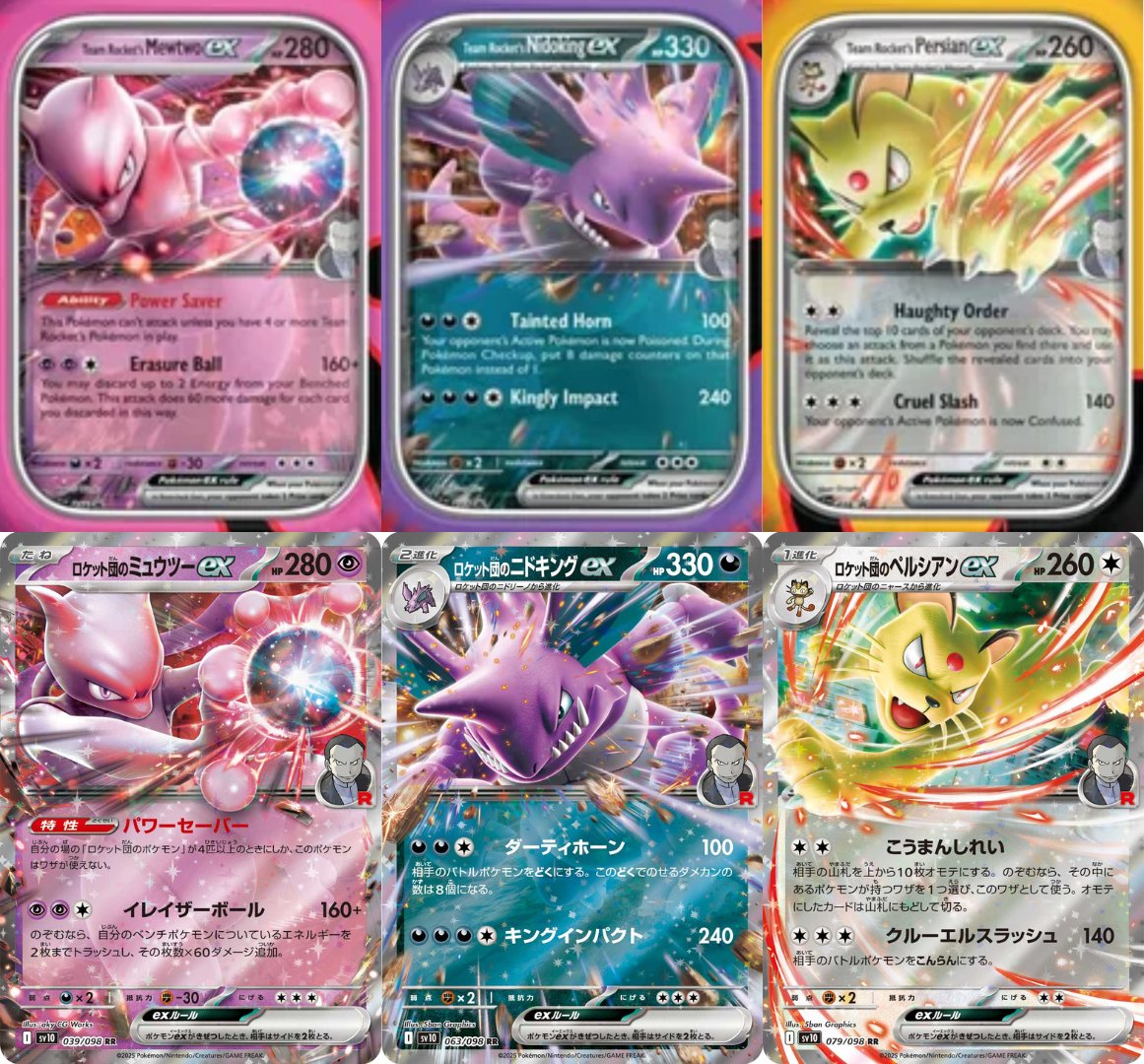 ポケモンカード英語版 ミュウツー・ミュウ・カイリュー・R団の