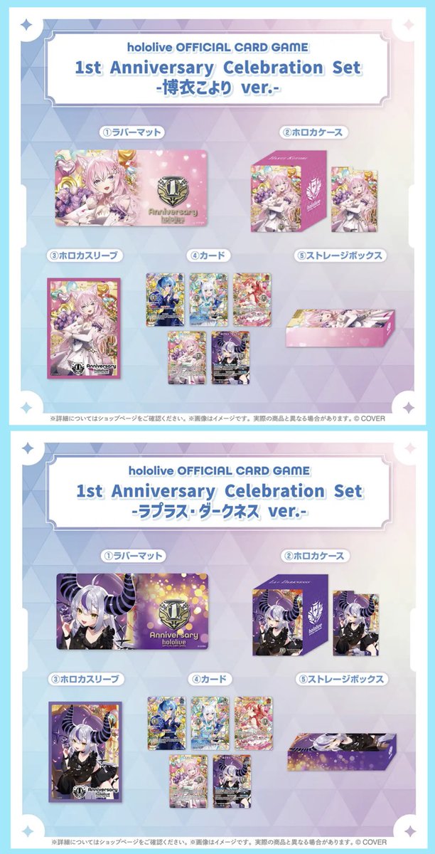 博衣こより 1st Anniversary Celebration Set 1st Anniversary