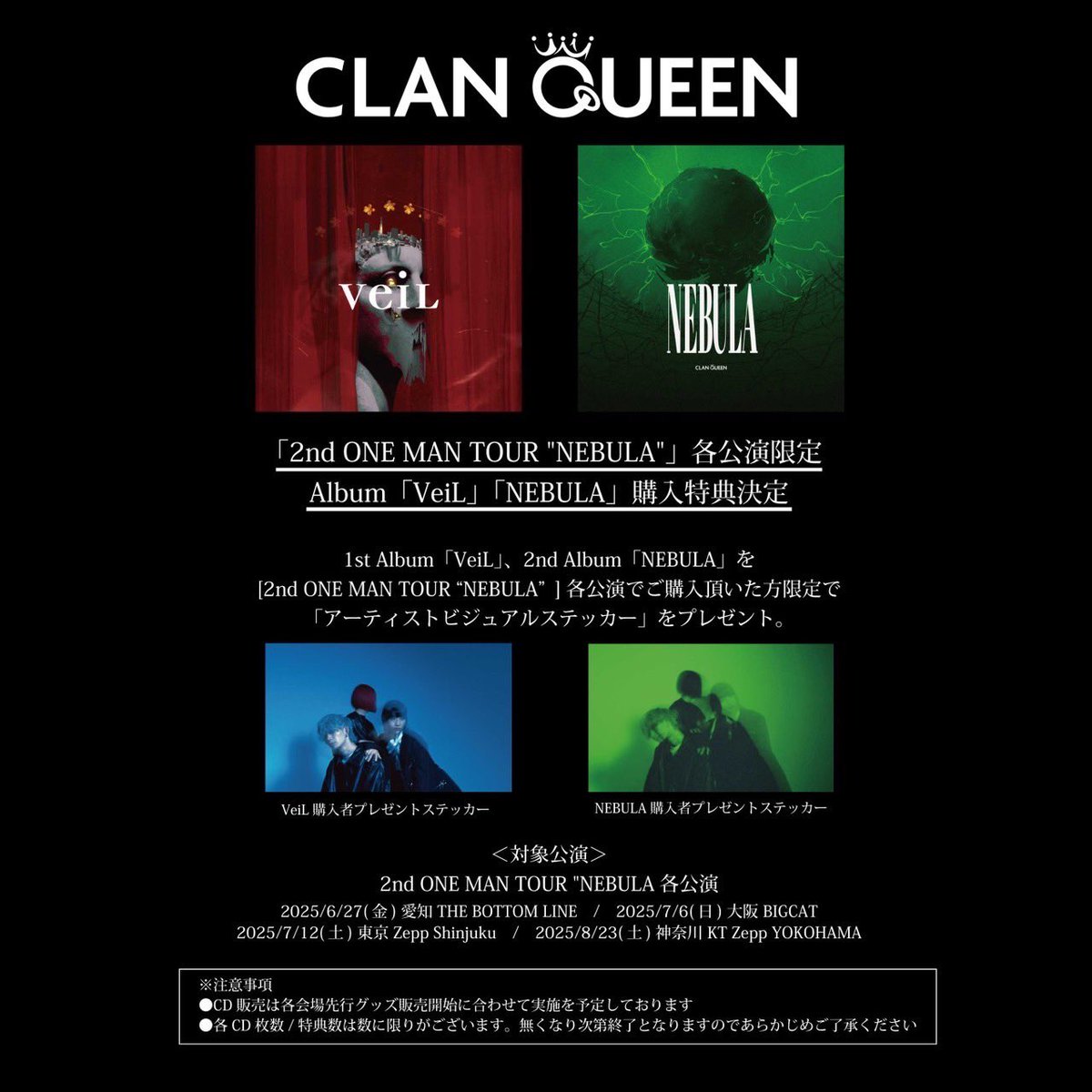 CLAN QUEEN クランクイーン CD nebula veil toys CLAN QUEEN クラン