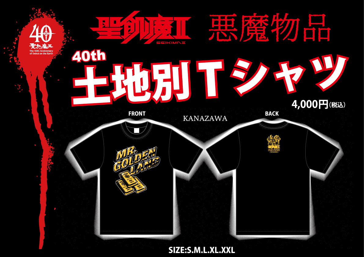 聖飢魔II VS BABYL 2025kアリーナ限定Tシャツ XXL 聖飢魔II VS BABYL