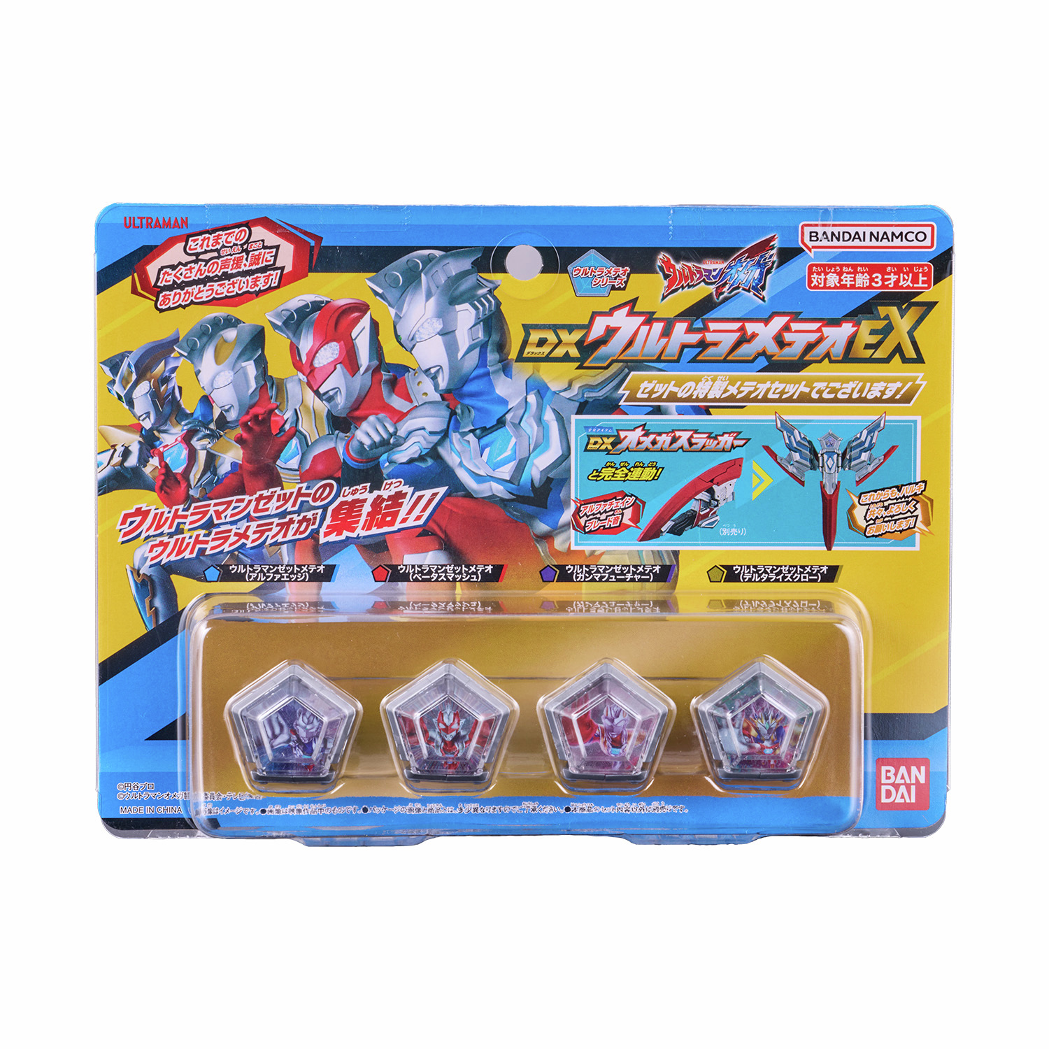 初代ウルトラマン(値引きしました) 初代ウルトラマン(値引きしました)
