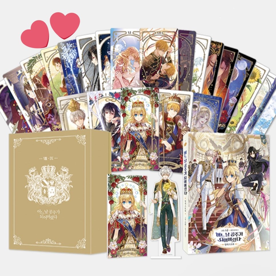 ある日、お姫様になってしまった件について 韓国 公式品イラストブック