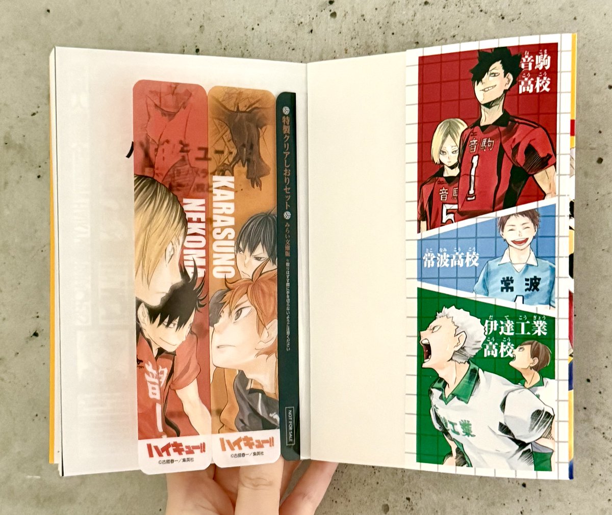 本日発売！】 集英社みらい文庫から『ハイキュー!!』のまんが