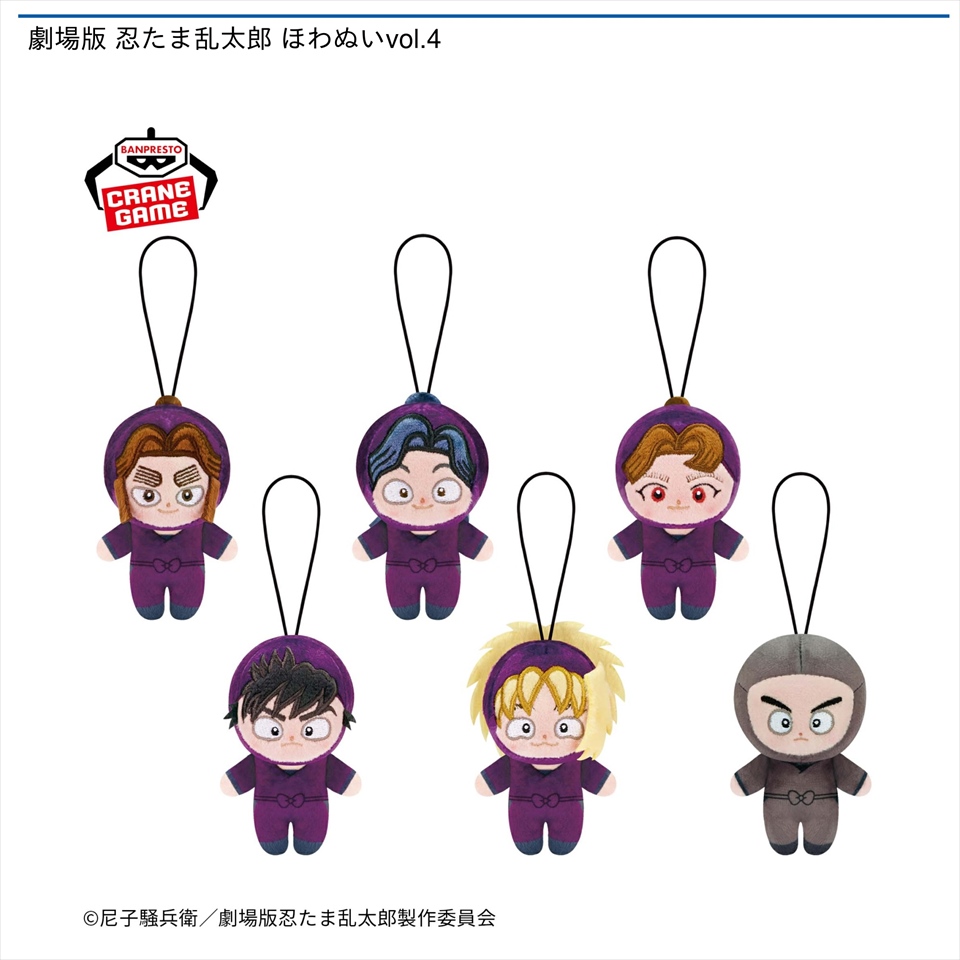 劇場版 忍たま乱太郎 ほわぬいVol3 全種セット 劇場版 忍たま乱太郎 ほ