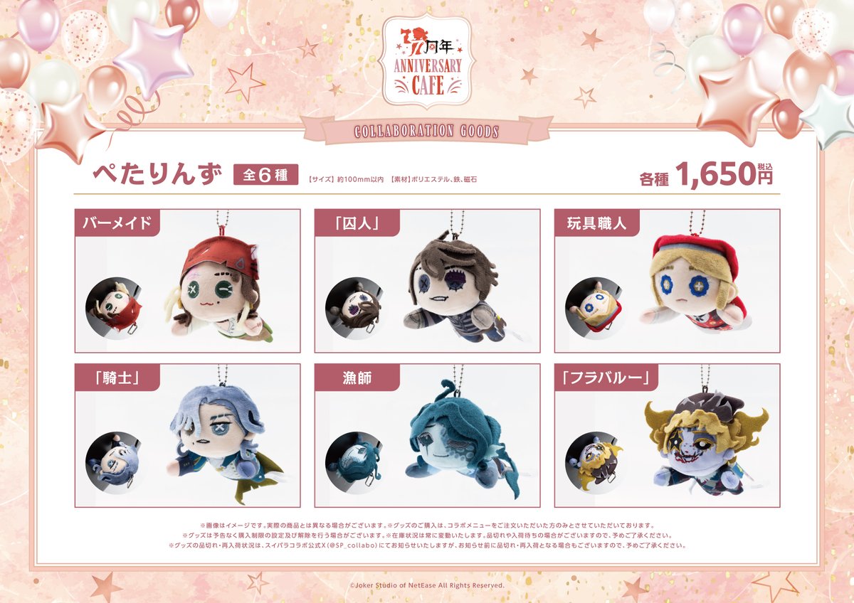 第五人格 IdentityV スイパラ winter cafe 写真家 公式スイーツパラダイス