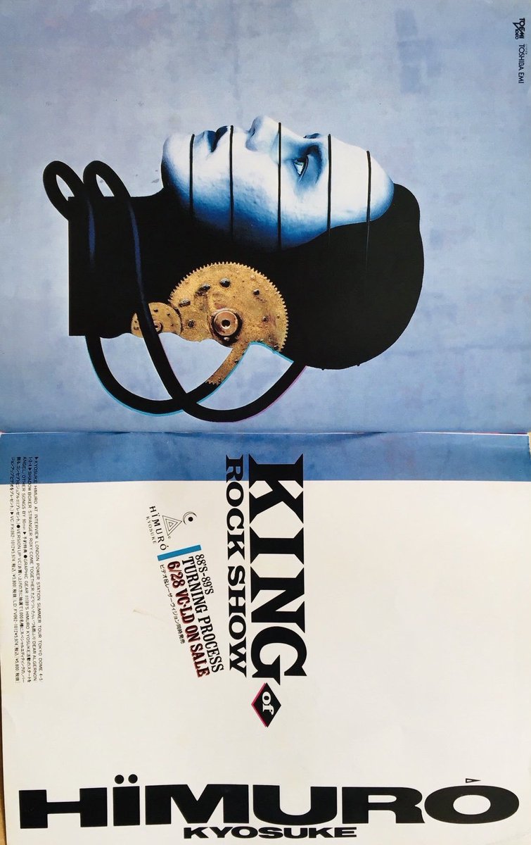 氷室京介 KING OF ROCK SHOW 2 B2サイズ ポスター 氷室京介 KING OF