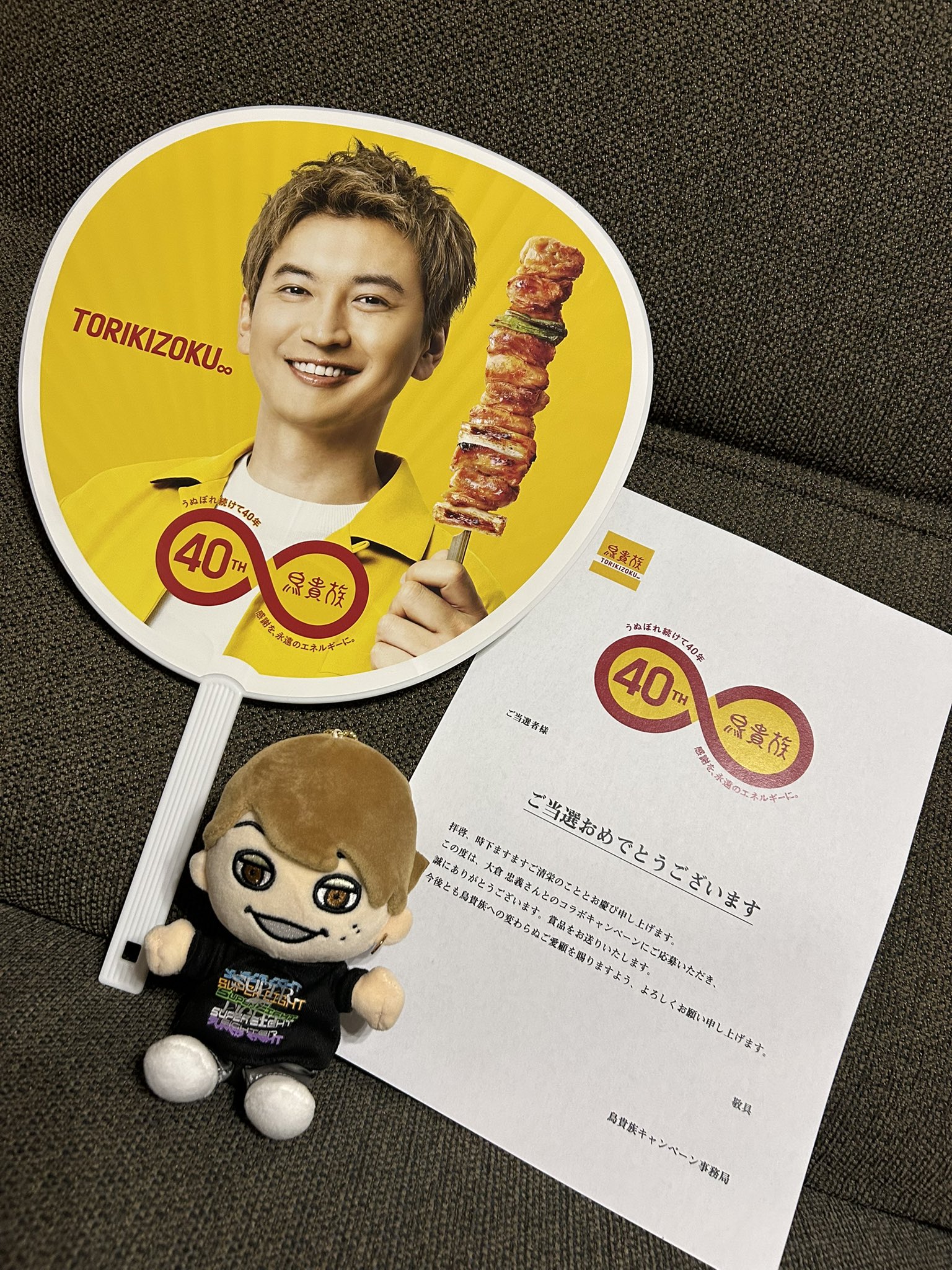 鳥貴族 大倉忠義 40周年 うちわ 鳥貴族 大倉忠義 40周年 うちわ 鳥貴族