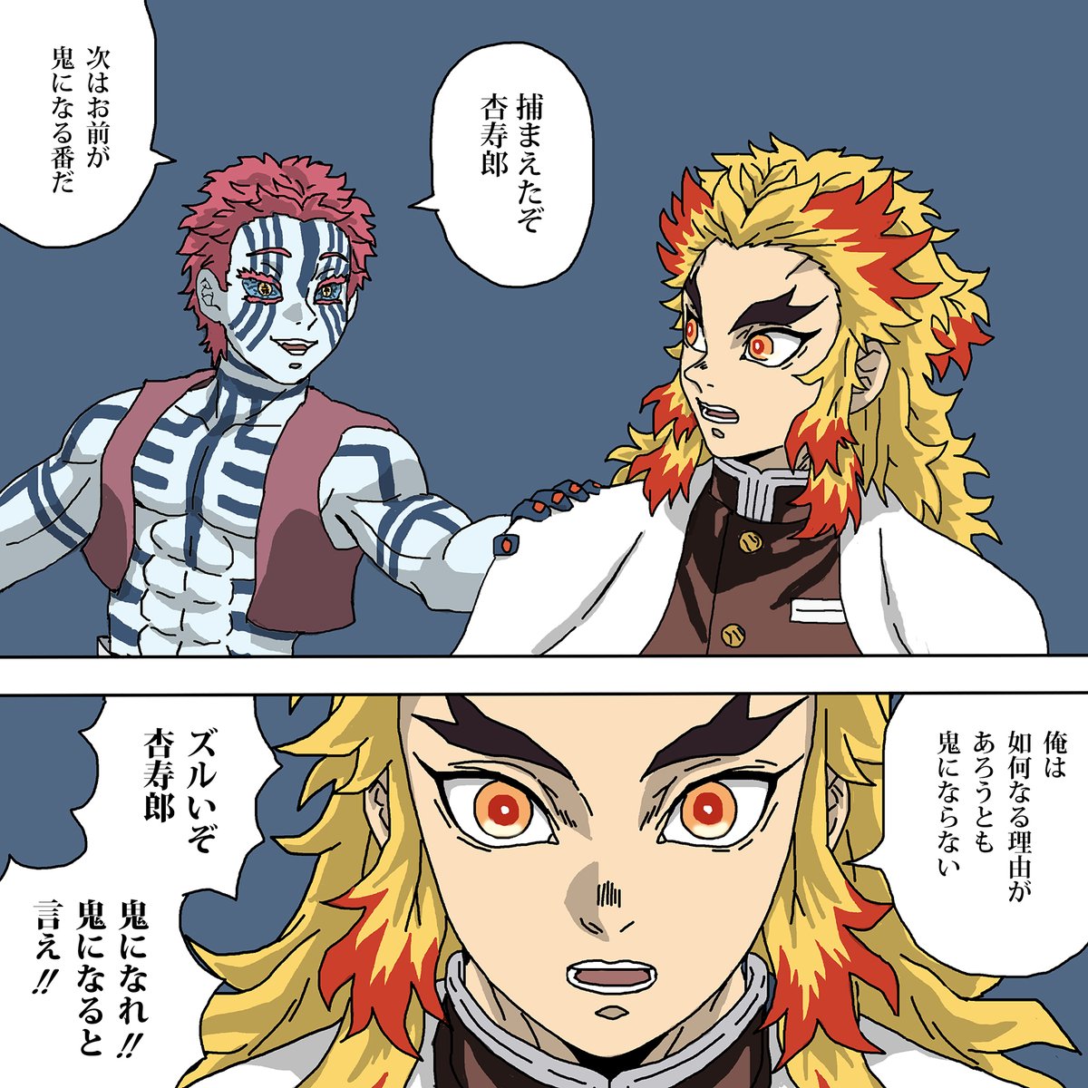 1点限り 鬼滅の刃 猗窩座 煉獄 ufotable cafe カフェ 無限列車