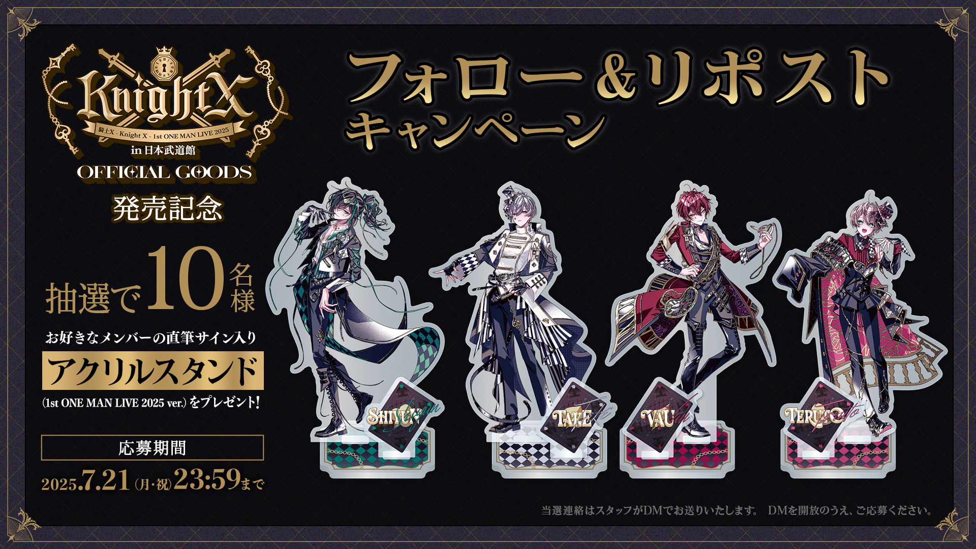 復活記念】※（当選物）サイレントサイレン サイン直筆 復活記念