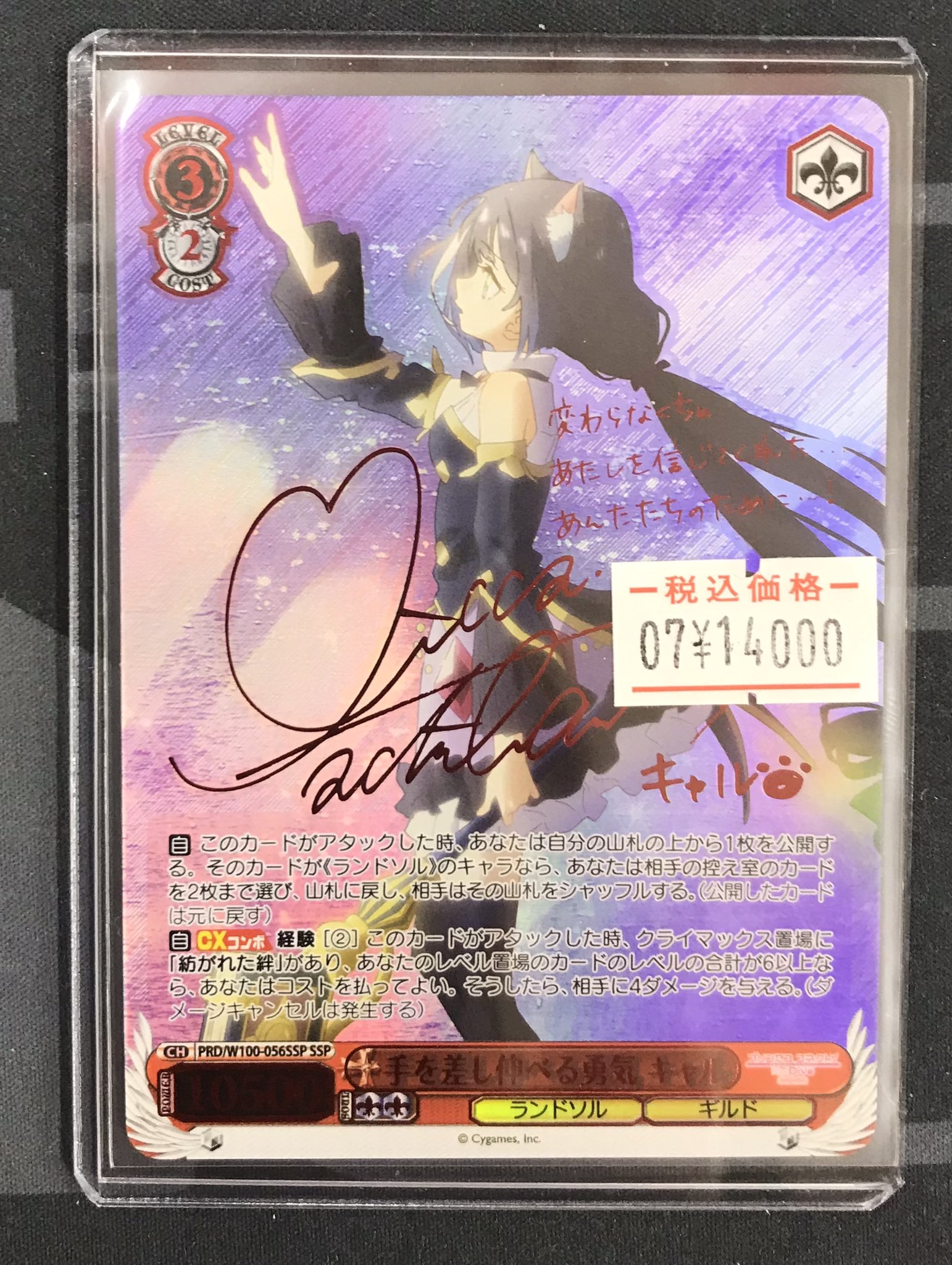 ヴァイス いつまでも、どこまでも コッコロ SSP 【公式通販】