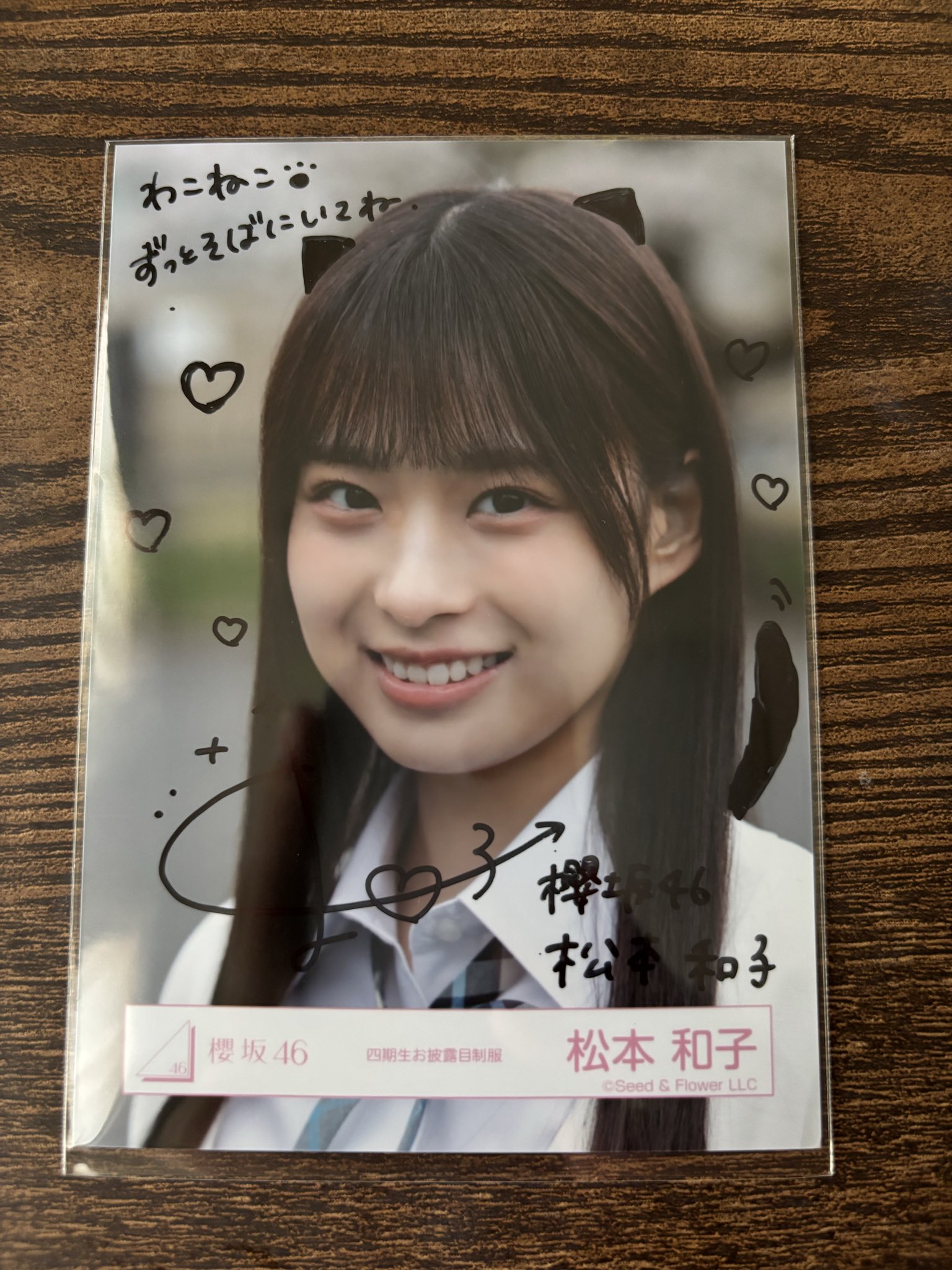 櫻坂46 松本和子 生写真 直筆サイン 松本和子 櫻坂46 生写真