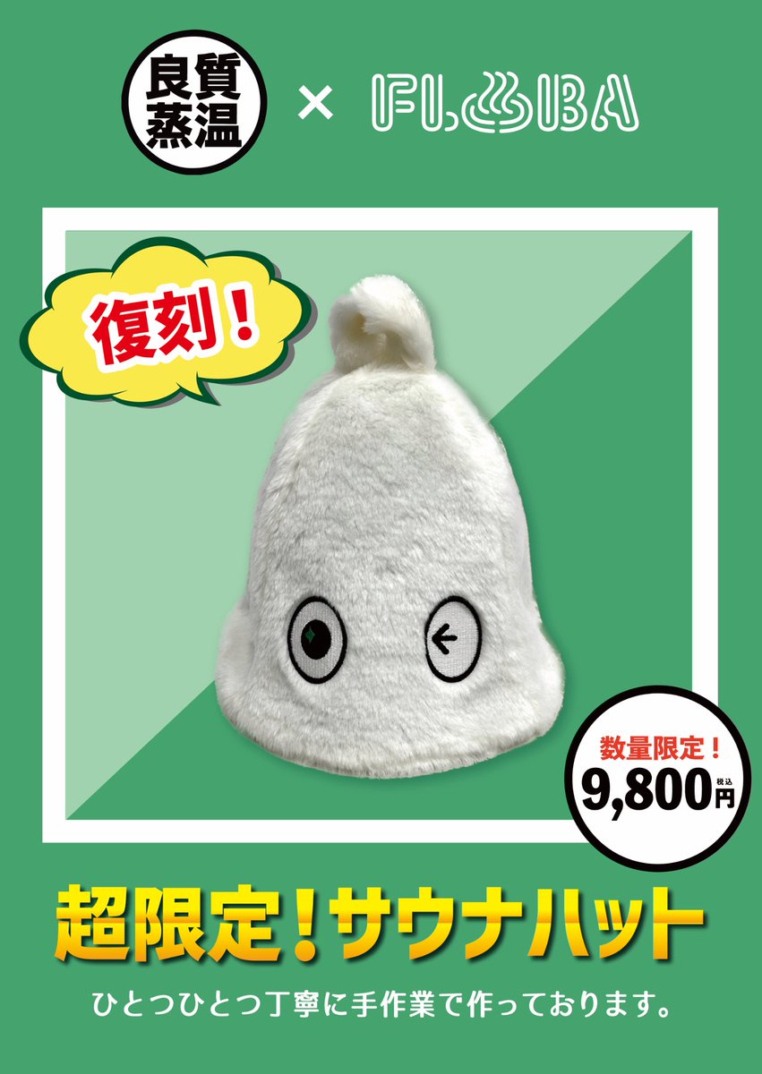 7/1（火）FLOBAさん & Rooftopさんで 販売されます😋ご期待ください