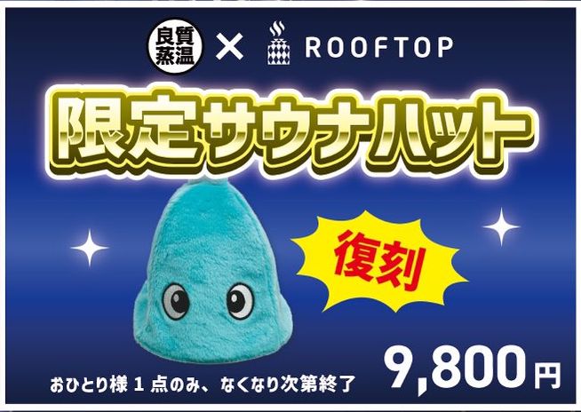 7/1（火）FLOBAさん & Rooftopさんで 販売されます😋ご期待ください