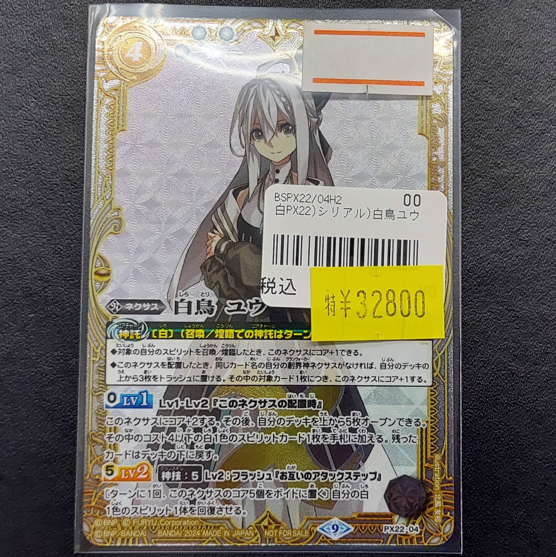 バトルスピリッツ 白鳥 ユウ SECRET 3枚セット 白鳥ユウ シークレット3