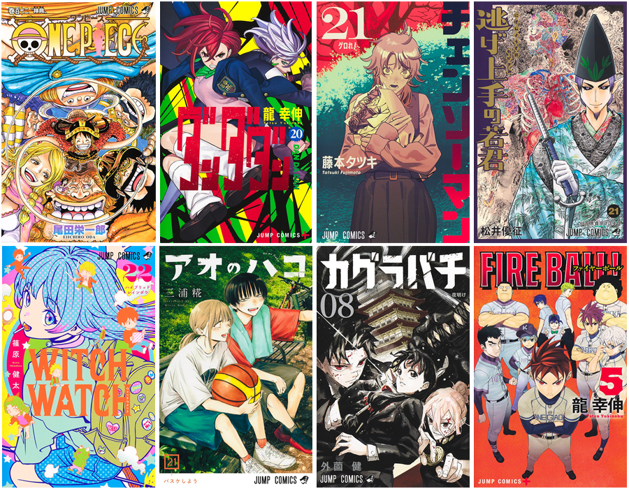 ダンダダン 全巻 1〜21巻 セット 龍幸伸 ナツコミ冊子付き 美品