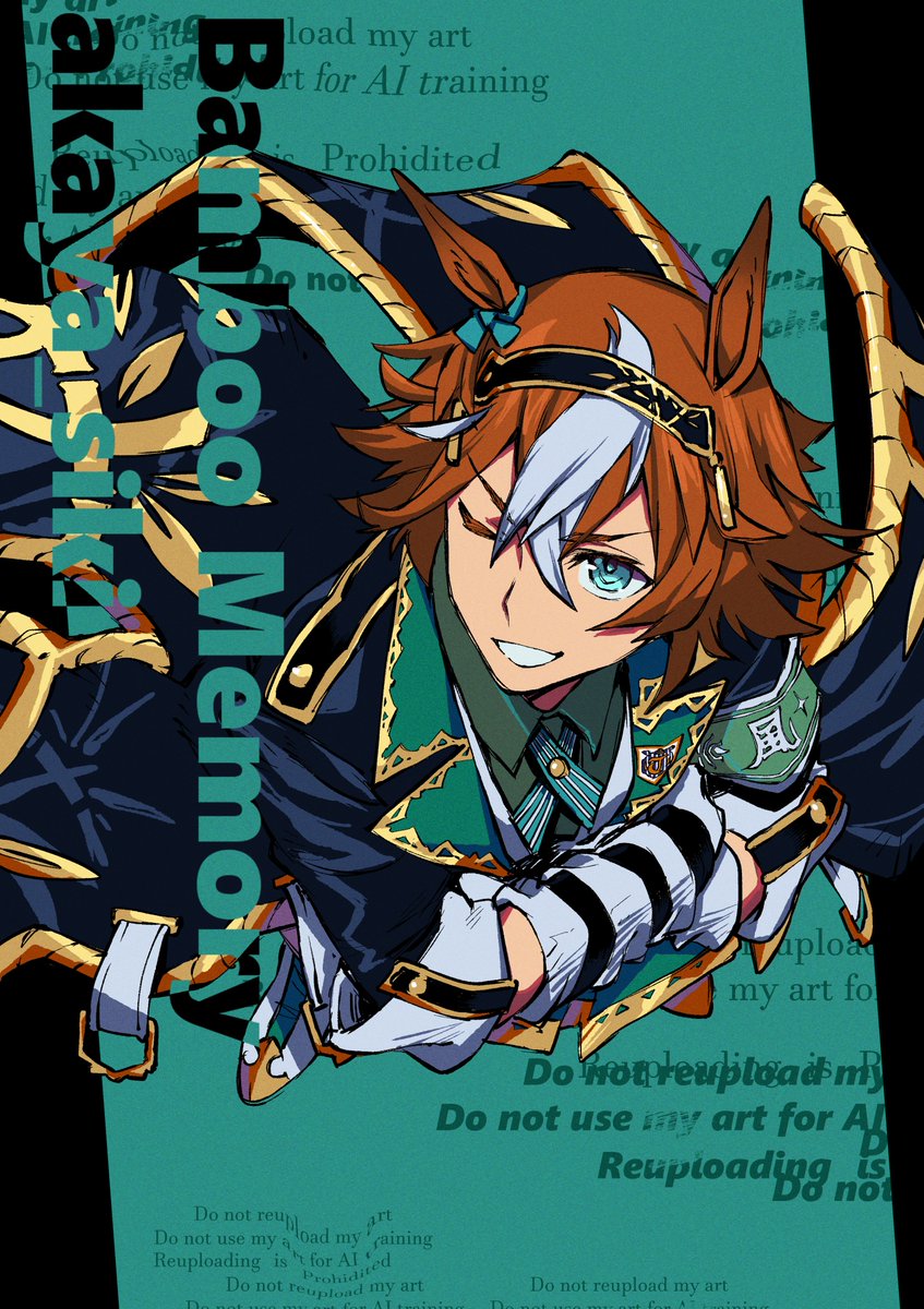 バンブーメモリー