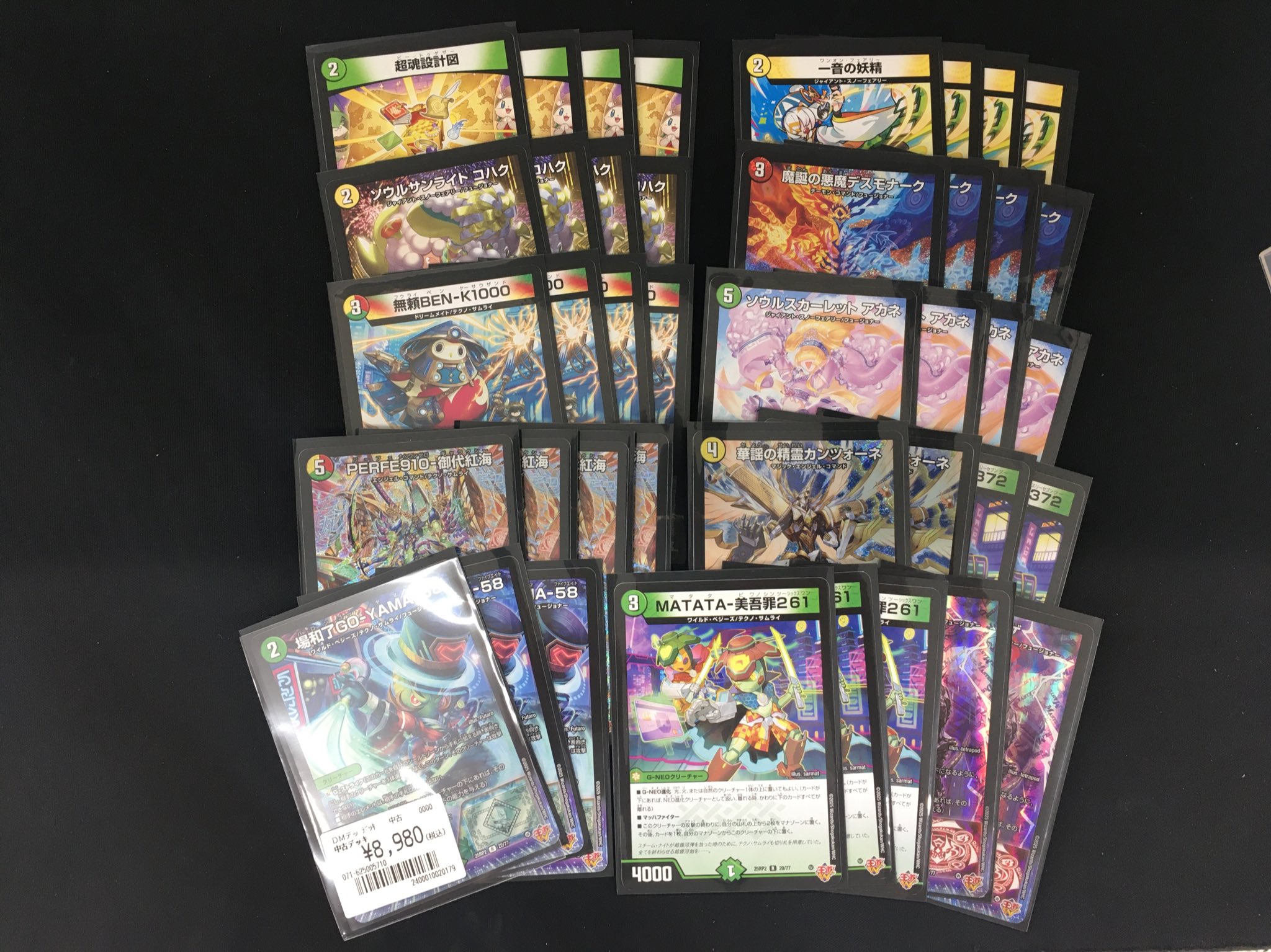 リース御代紅海 リースパーフェクトギャラクシー構築済み デッキ