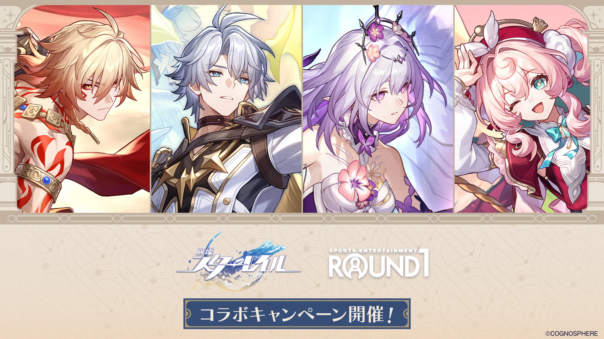 崩壊スターレイル ファイノン ラウワン ラウンドワン 限定 A5クリア