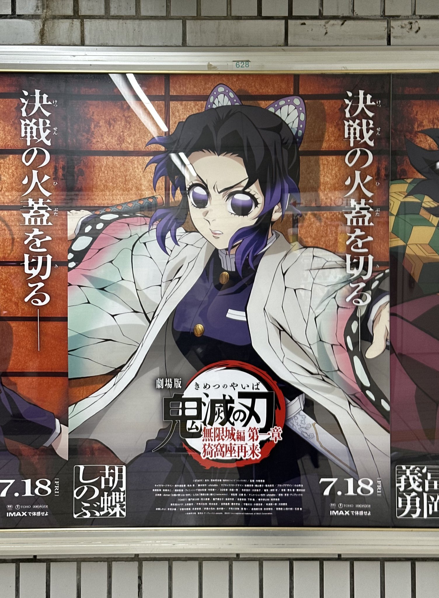 新品/非売品*鬼滅の刃 無限城編 第一章 猗窩座