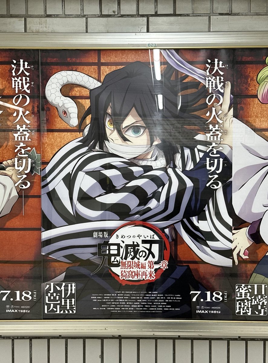 激レア］鬼滅の刃ポスター② 鬼滅の刃非売品ポスター 鬼滅