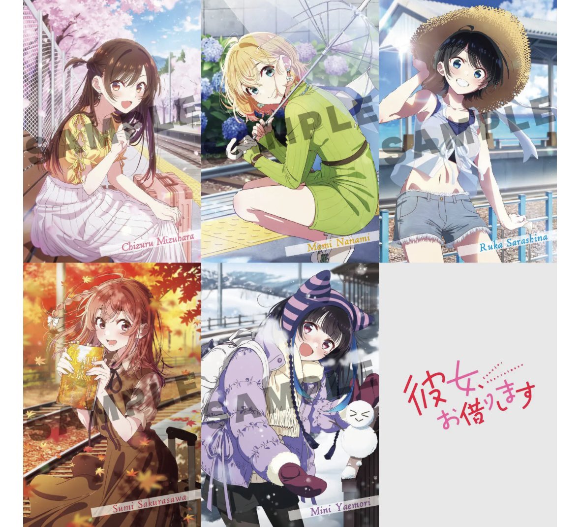 彼女、お借りします Amazon限定購入特典 布ポスター かのかり 彼女、お