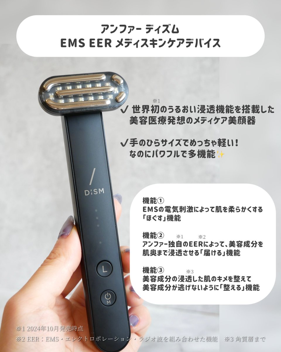 購入 アンファー ディズム DISM EMS メディスキンケアデバイス 美顔器