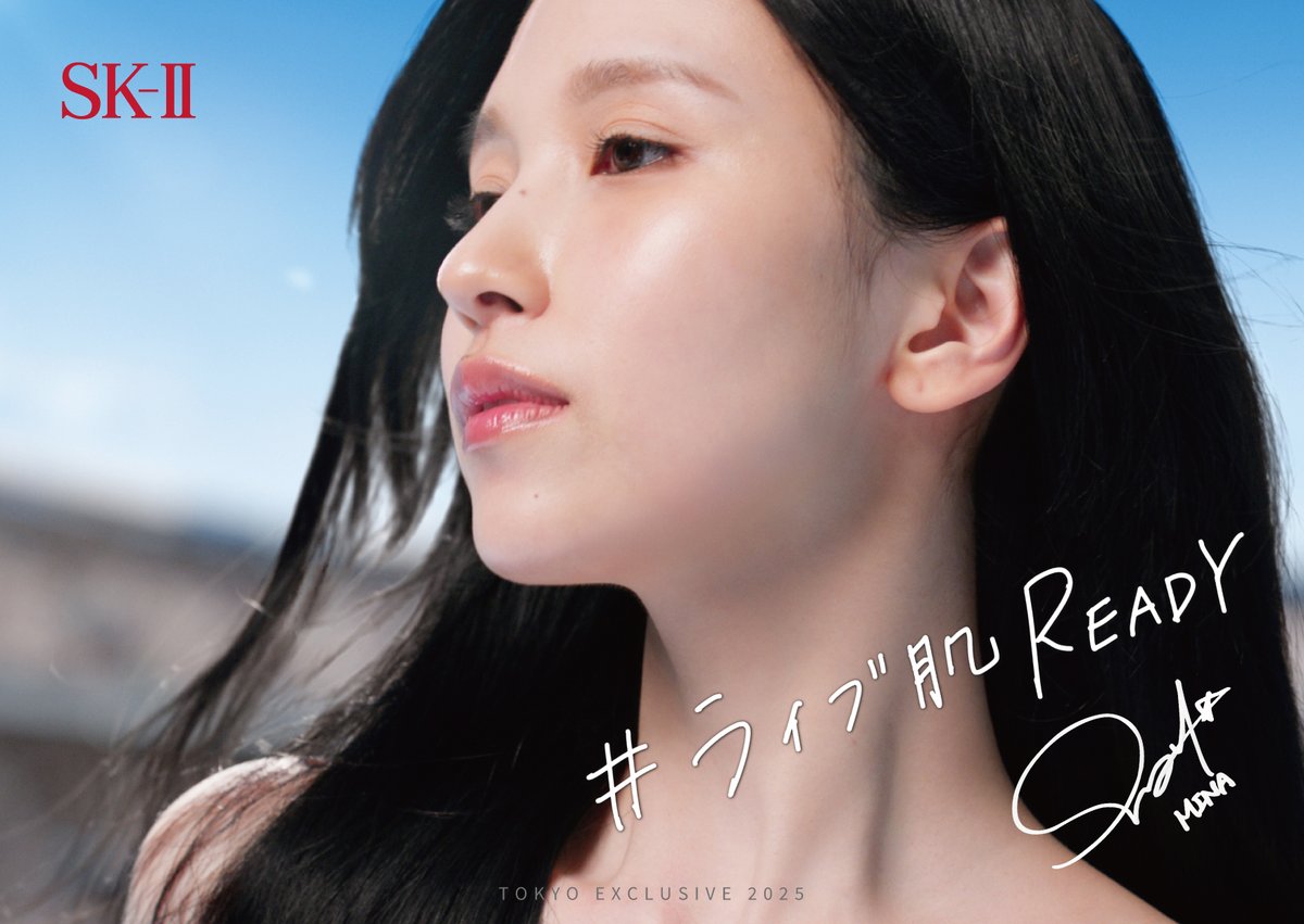 TWICE MINA x SK-II ＃夏肌READY応援キャンペーン ​ MINAさんとの