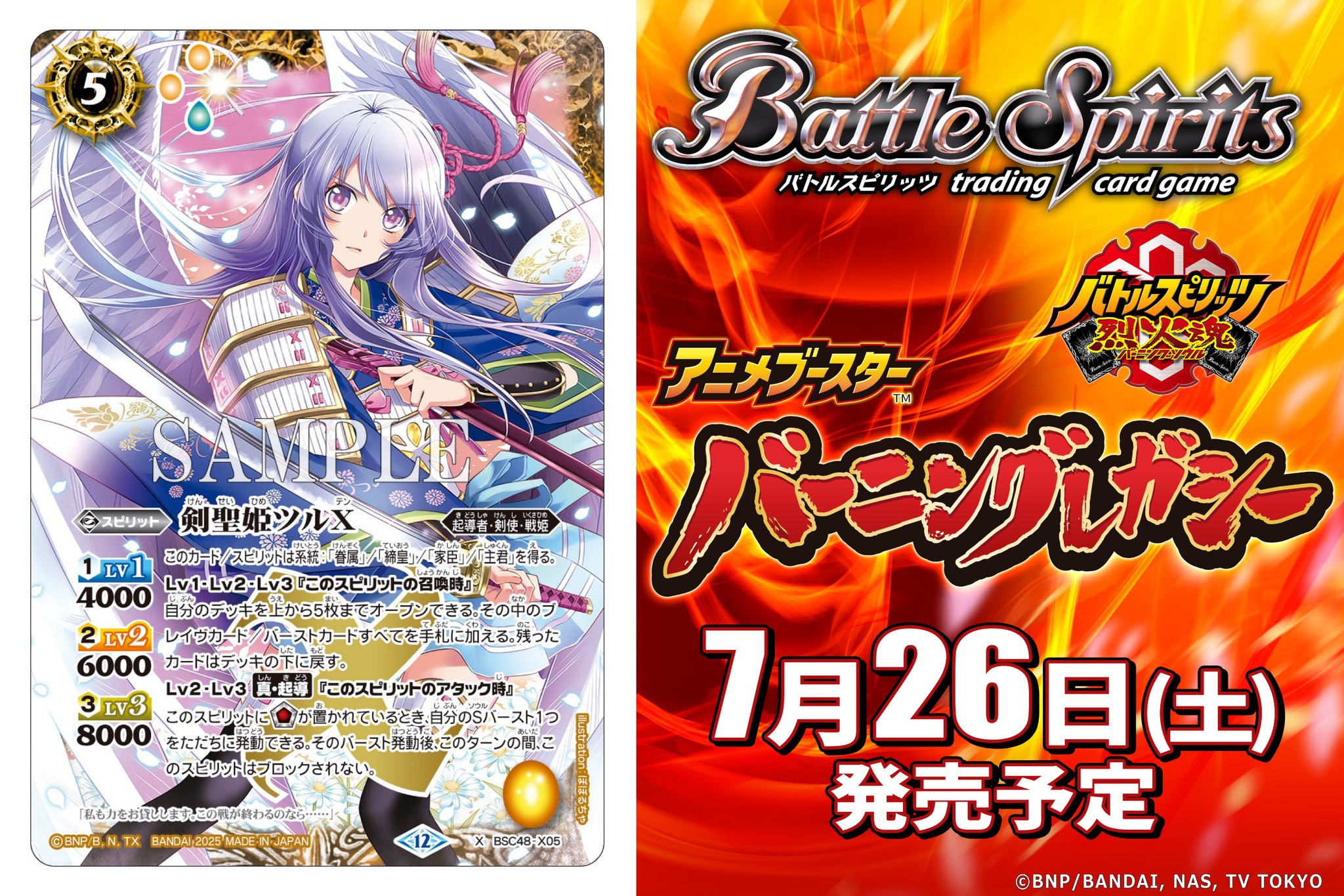 剣聖姫ツル シークレット バトスピ