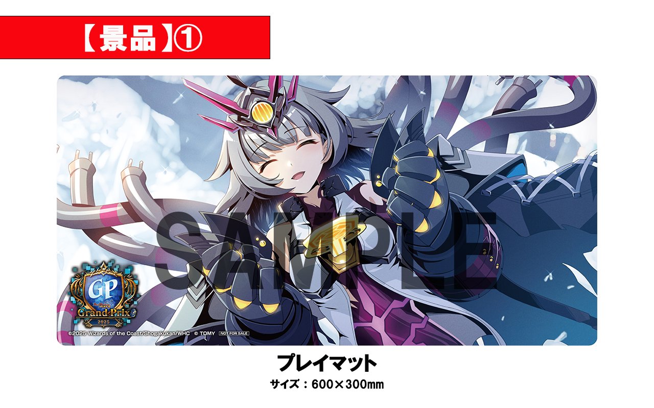 デュエマ デュエプレGP プレイマット『ヴィヴィ（EP29）』未開封②