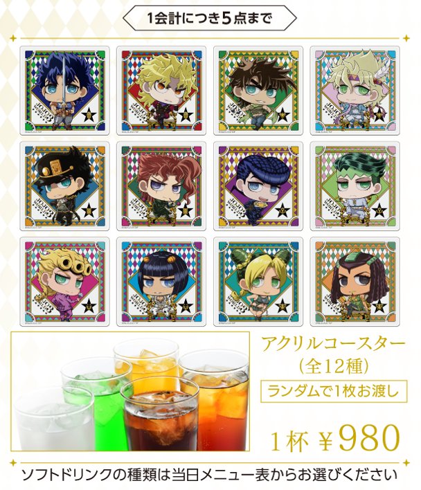 ◤コラボメニュー紹介◢ ˗ˏˋアクリルコースター付きソフトドリンク ˎˊ