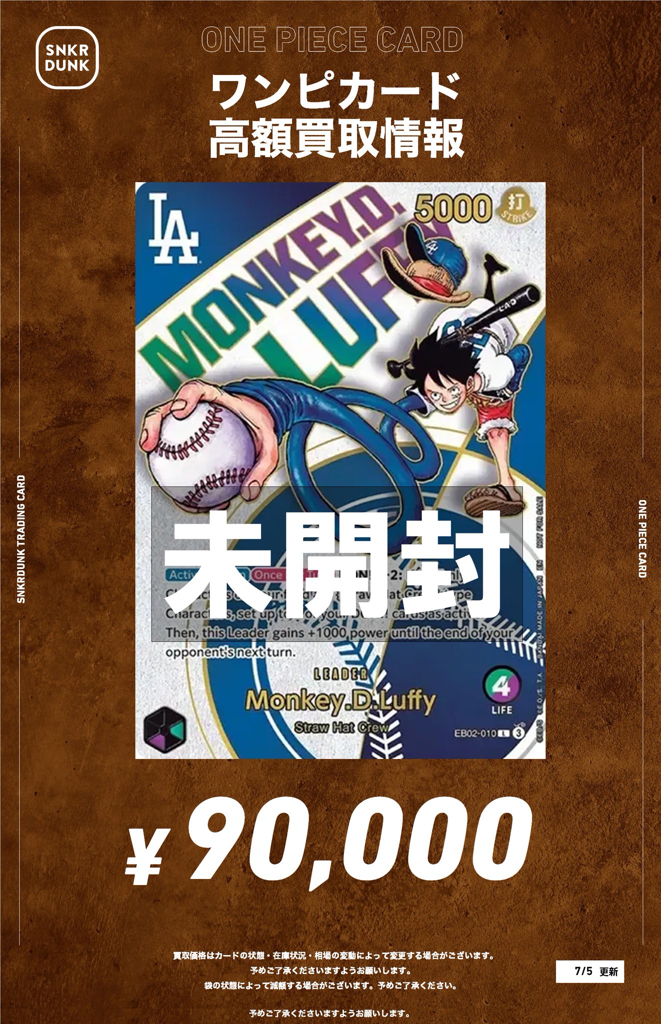 ワンピース×ドジャース 限定カード