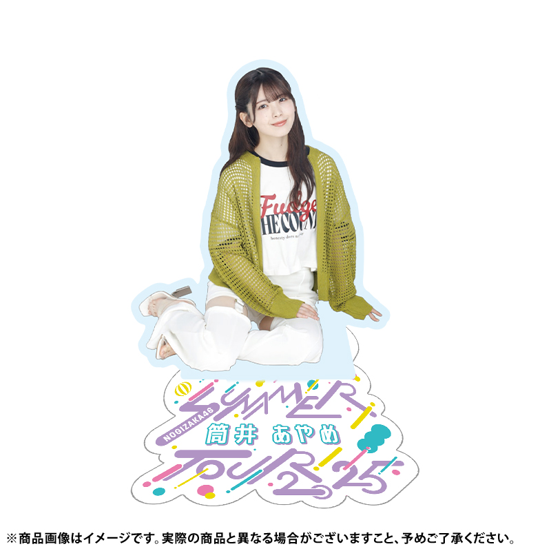 乃木坂46 筒井あやめ 真夏の全国ツアー BIG アクリルスタンド アクスタ
