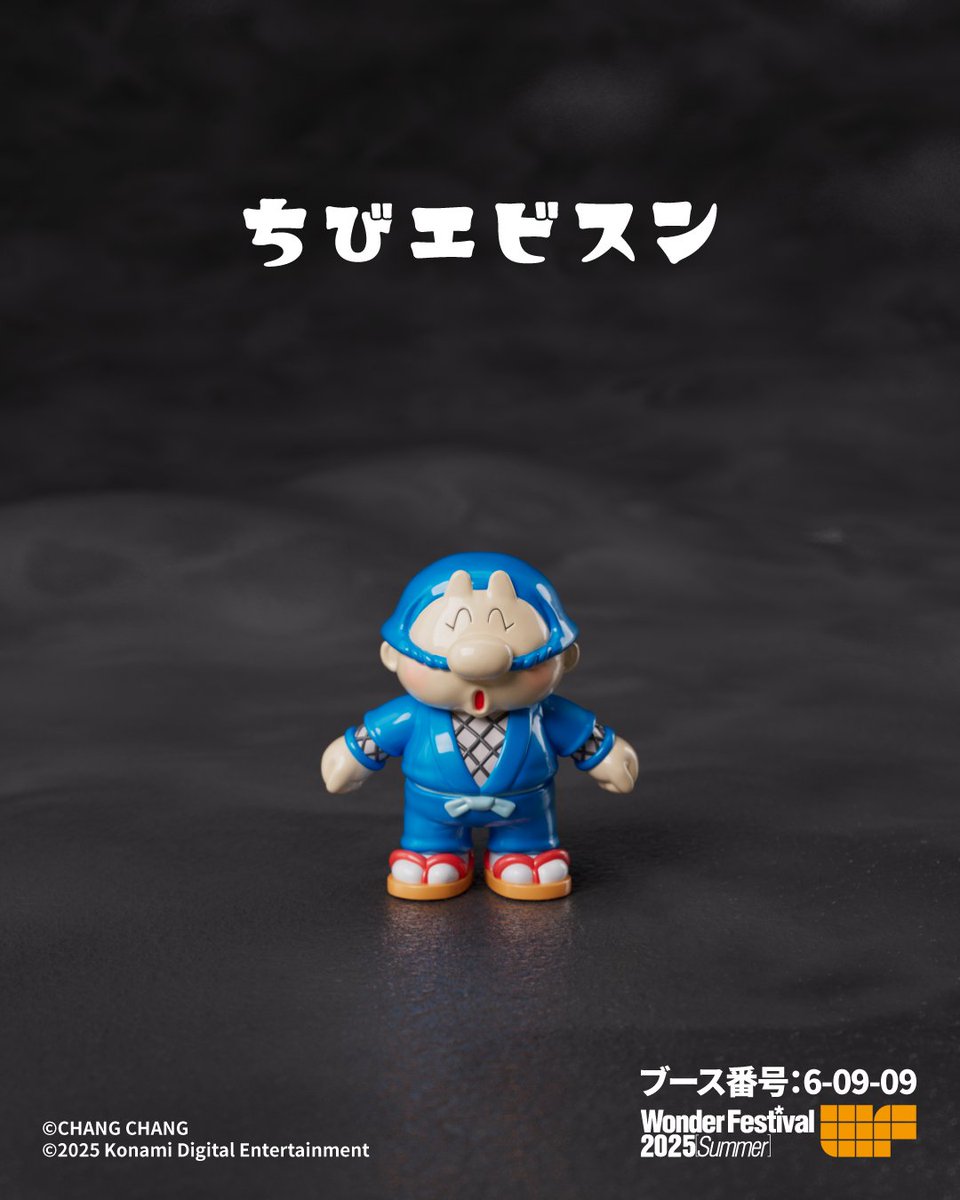 新品未開封 chang chang エビス丸 ちびエビスン ソフビ フィギュア