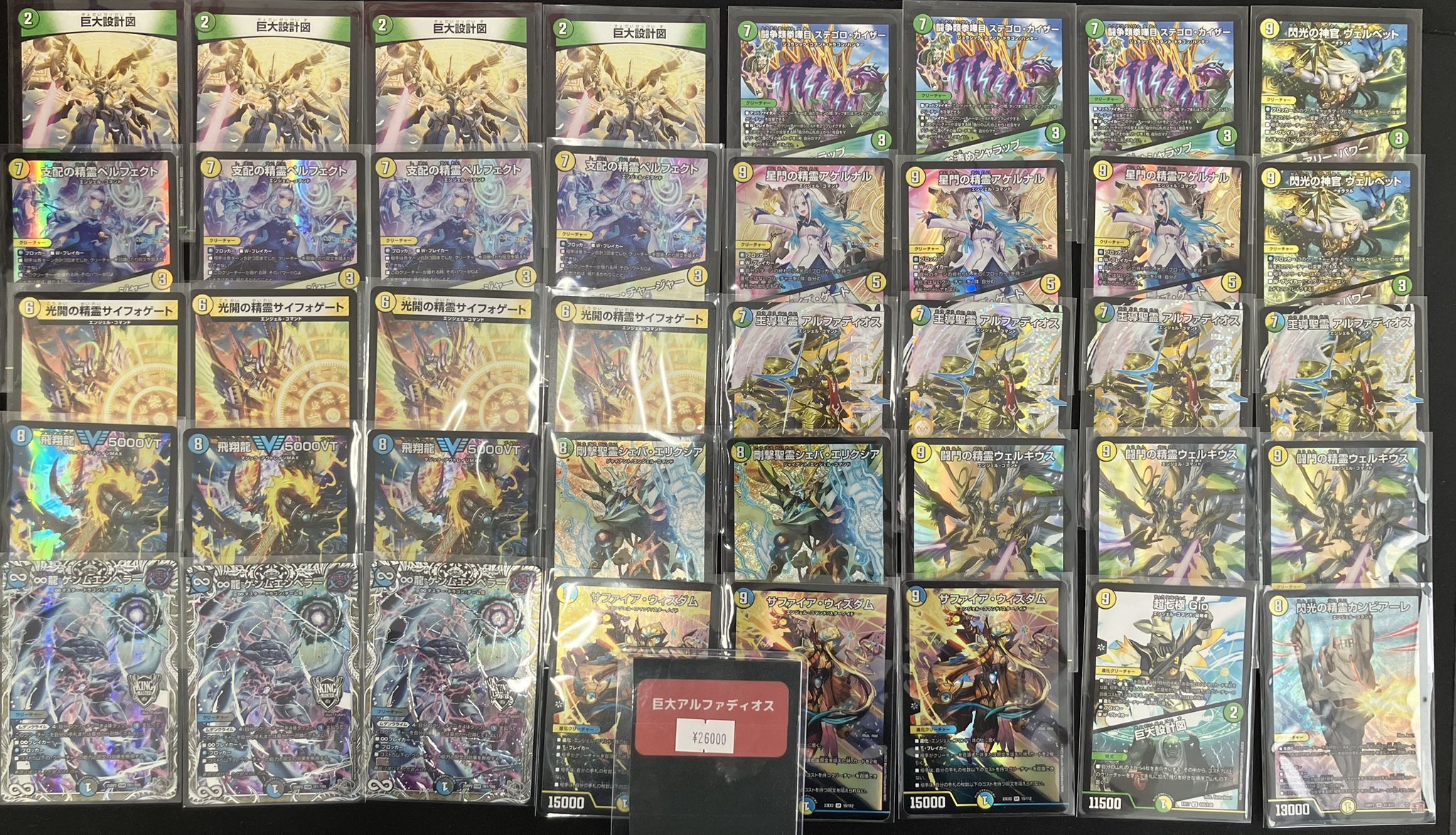 巨大アルファディオス デッキ スリーブ付き シェバエリクシア 巨大天門