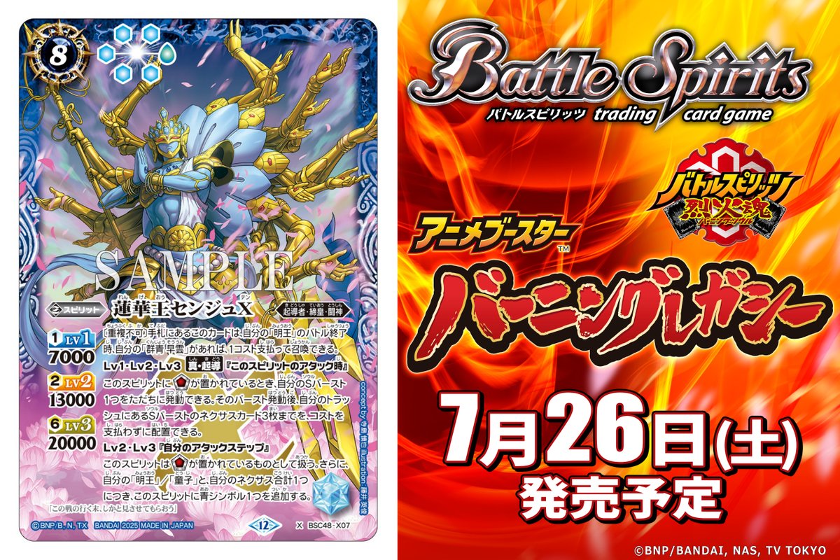 蓮華王センジュ シークレット X 蓮華王センジュX シークレット 蓮華王