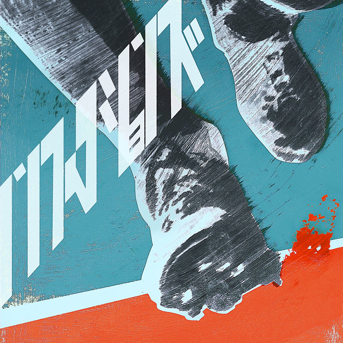 ドスベロ インドの大運動会 BLUE SYNDROME ブルーシンドローム