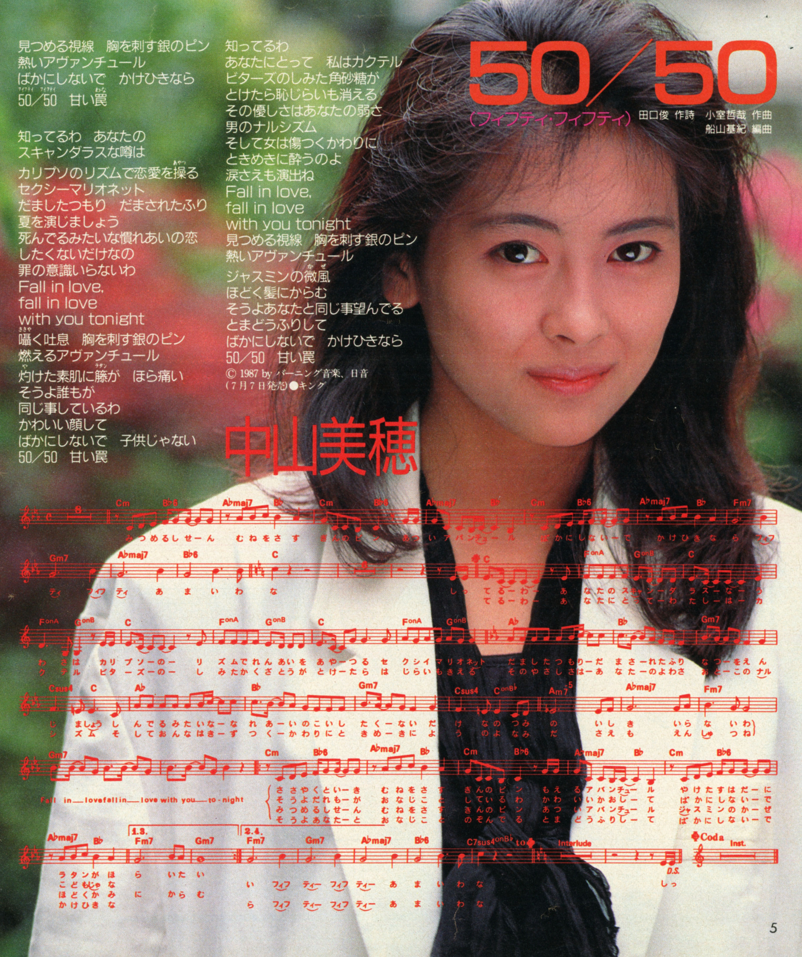中山美穂 みぽりん サイン 色紙 直筆サイン入り色紙 写真付きサイン