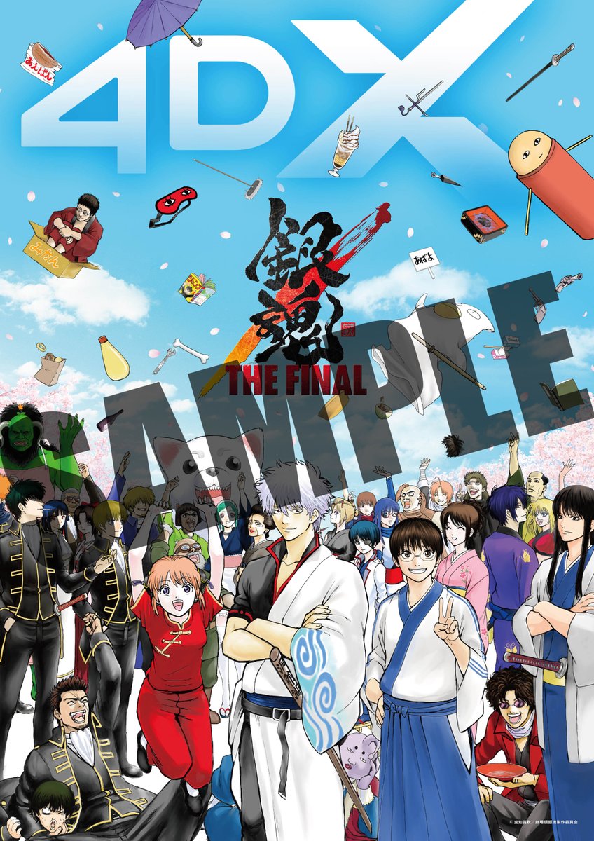 銀魂 名場面ポスター/劇場版the final 特典/クリアファイル 大量まとめ