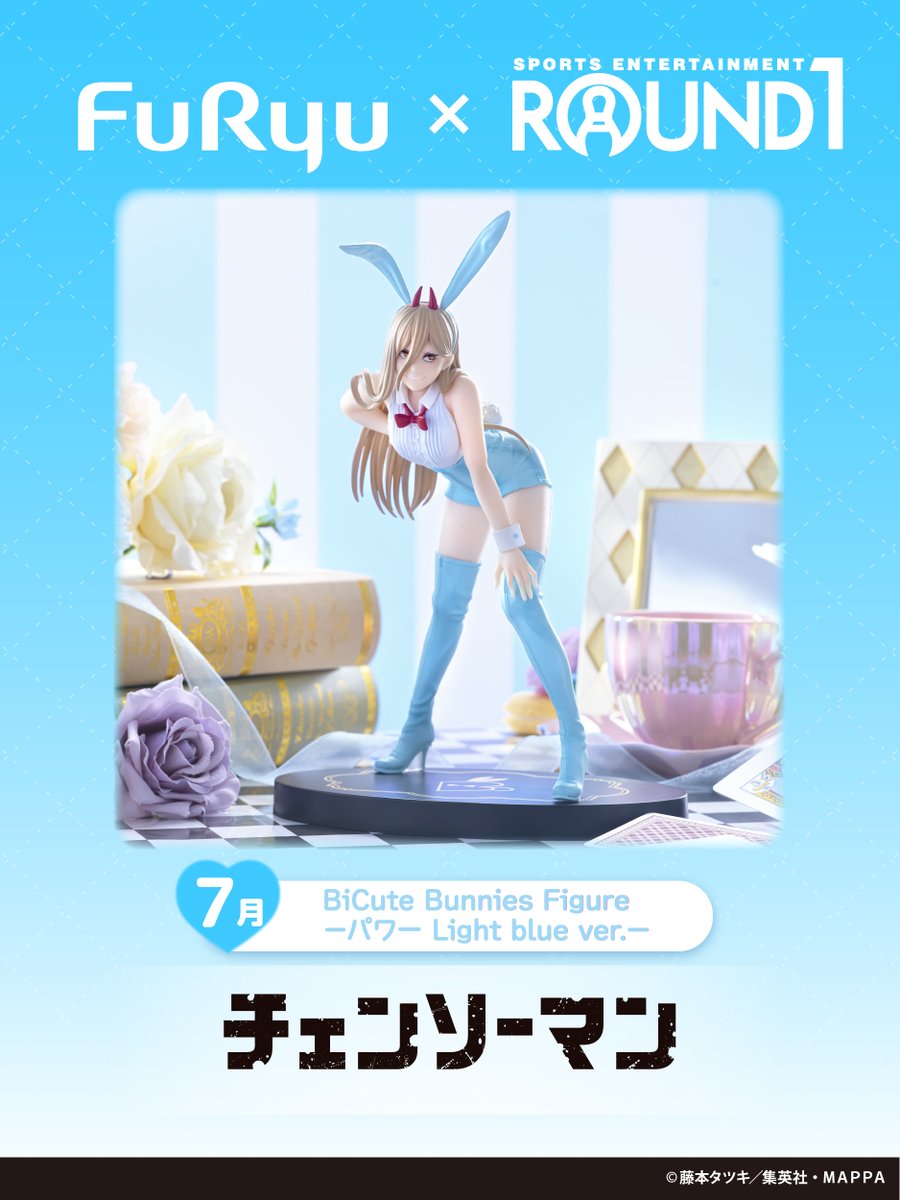 ROUND1限定チェンソーマン BiCute Bunnies フィギュア コベニ ラウンド