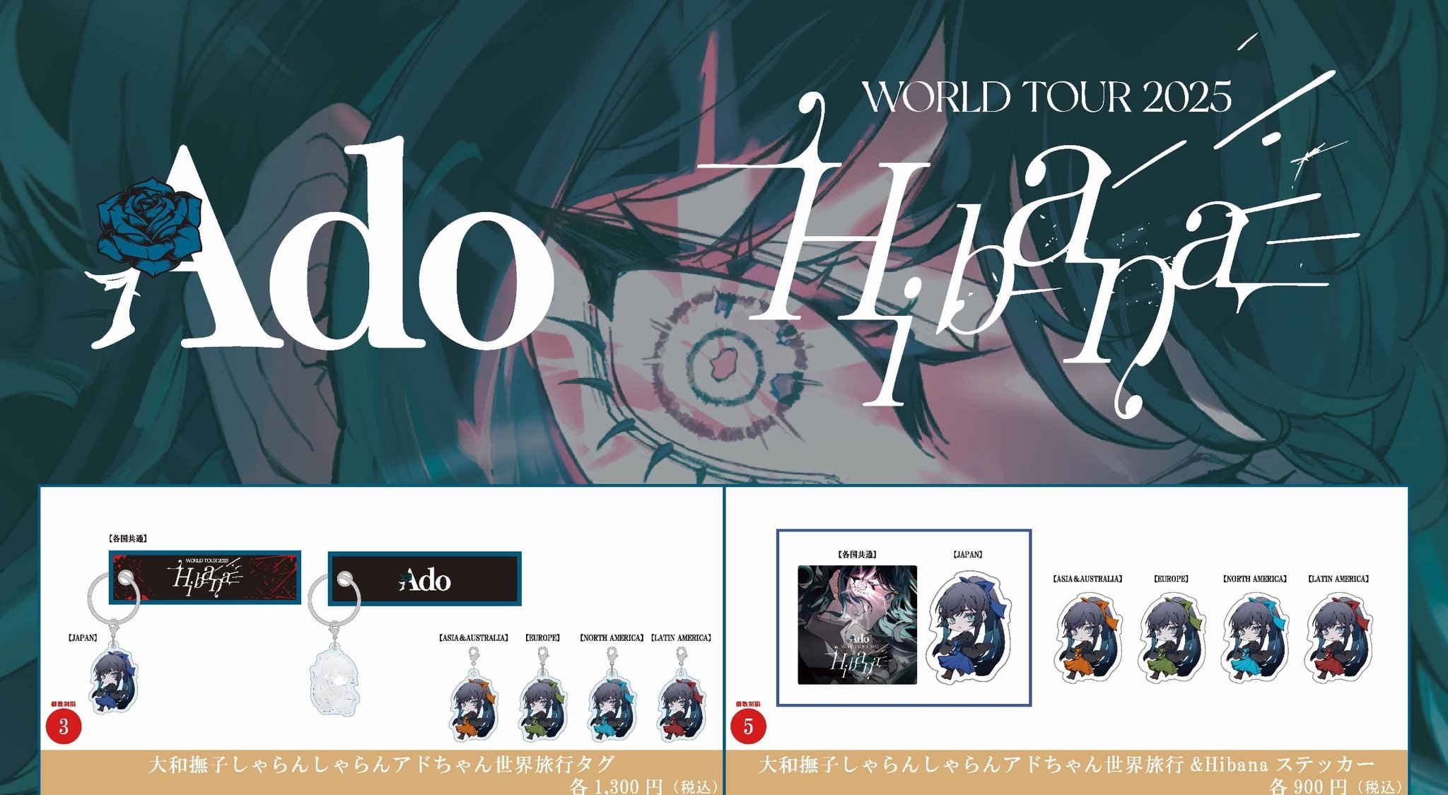 Europa Asia日本Ado Hibana 購入 世界旅行タグ ステッカー 3種 Ado